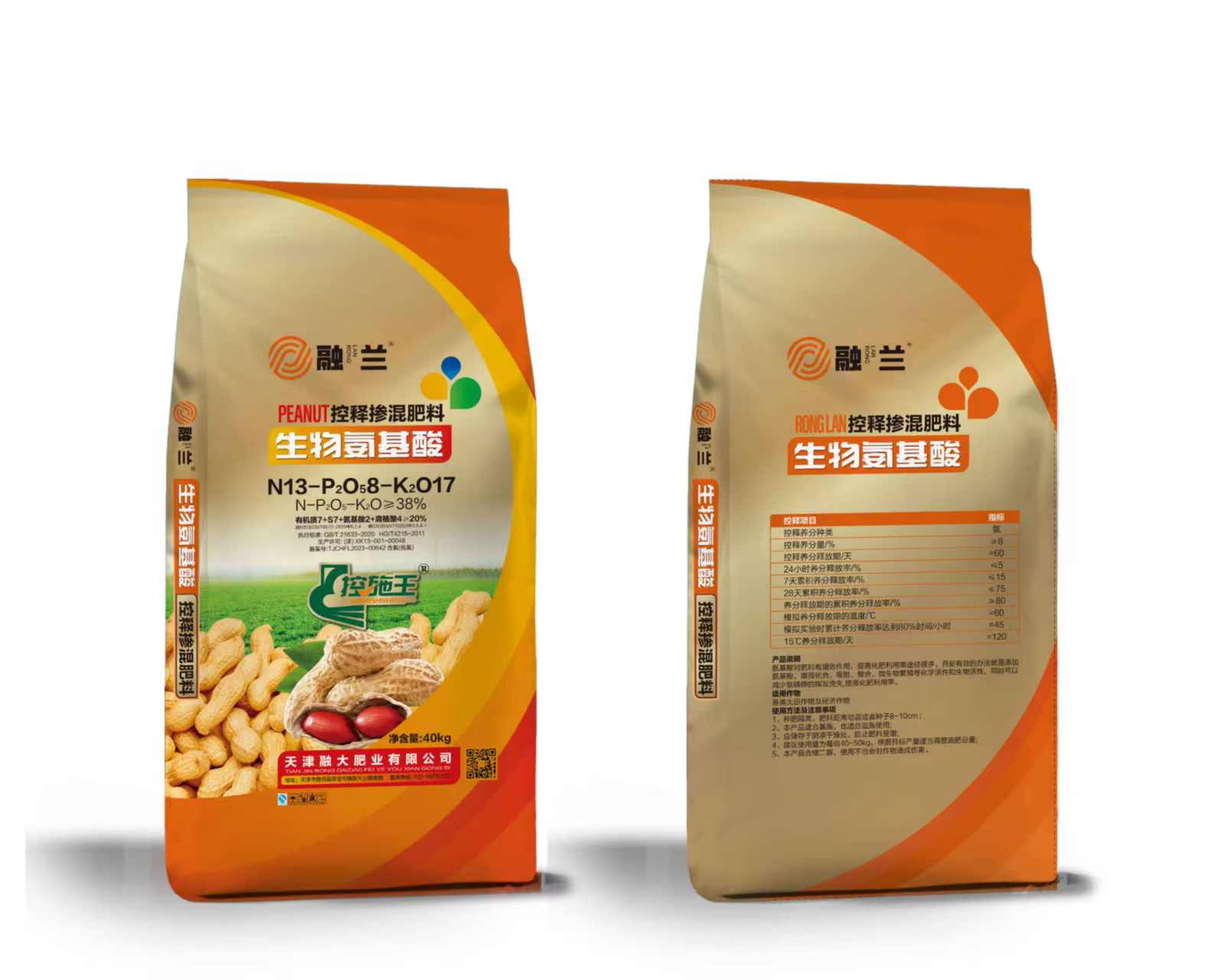 N13-P2O58-K2O17 Биологични аминокиселини