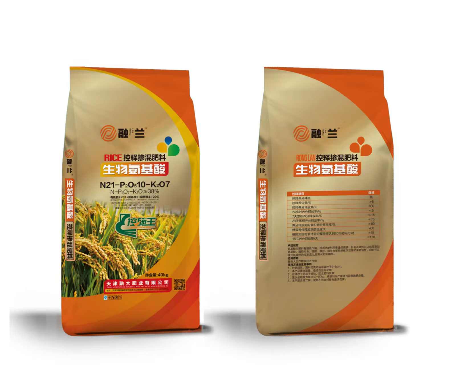 N21-P2O510-K2O7 Биологични аминокиселини