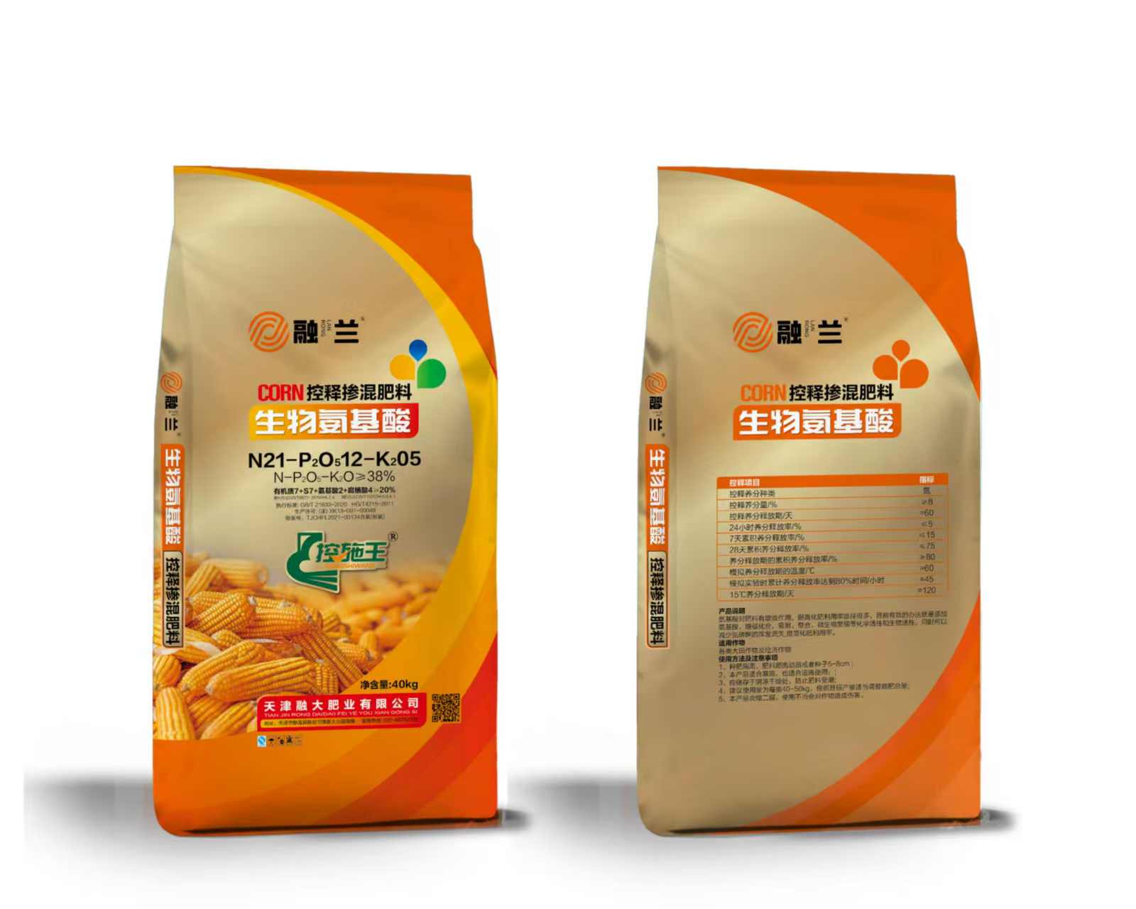 N21-P2O512-K205 Биологични аминокиселини